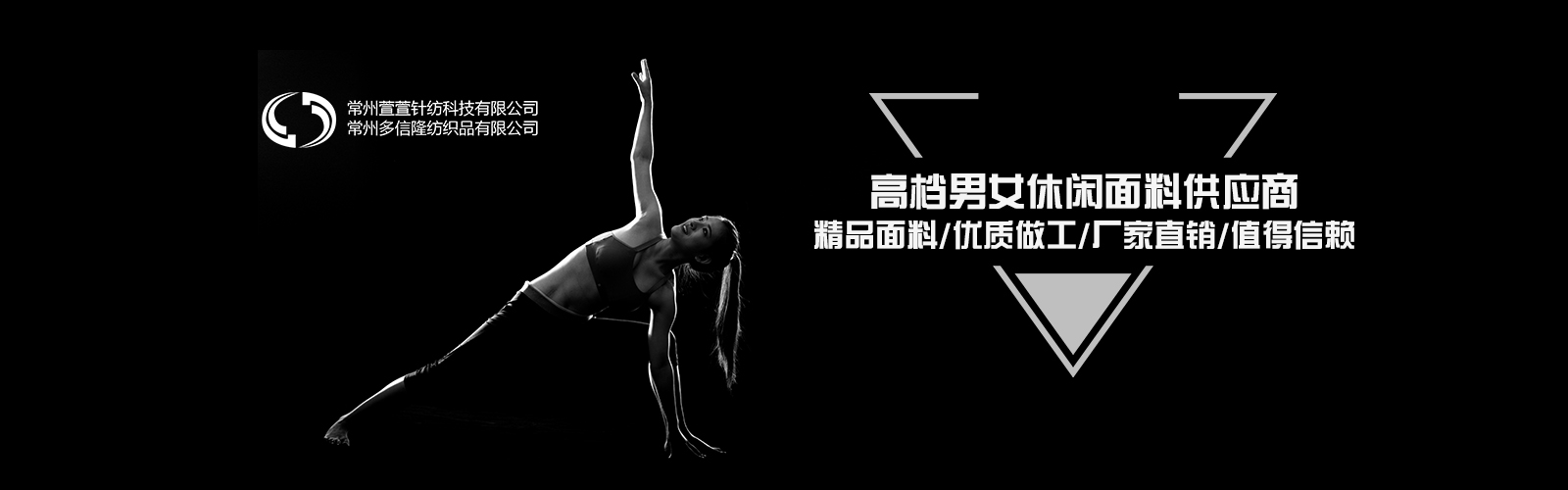 常州萱萱针纺科技有限公司